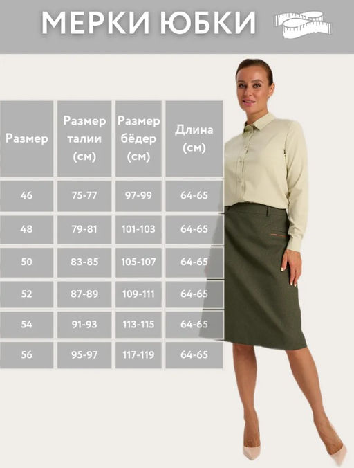 юбка из костюмной ткани с добавлением шерсти - Трика фото 8