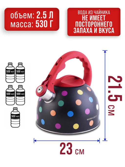 30956 Чайник 2,5 л со свистком нерж MB (х12) - Mayer&boch фото 6