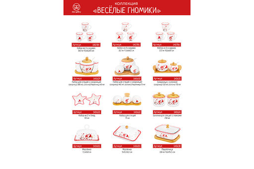 Кружка 400 мл 12,5*10*9,7 см "Весёлые гномики" бочонок + крышка-подст.