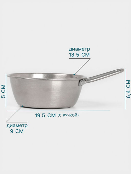 Сотейник для подачи Hanna Knövell Vanha, 400 мл, d=13.5 см, h=5 см, нержавеющая сталь, серебристая