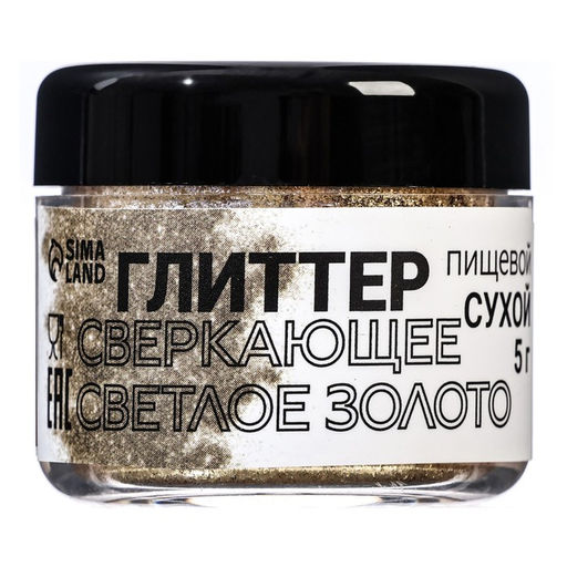 Глиттер, серкающее светлое золото, размер 60-300, 5 г