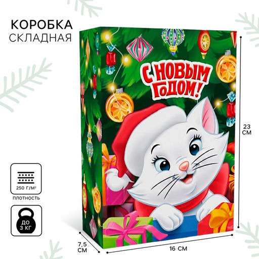Коробка новогодняя подарочная «С Новым Годом», 16×23×7.5 см, Коты аристократы