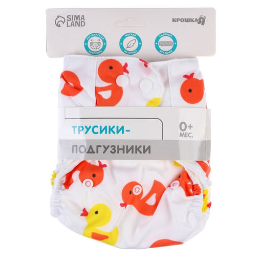 Многоразовый подгузник с вкладышем Утята - Крошка я фото 8