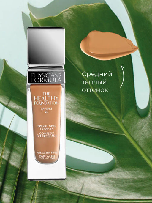 Тональная основа Physicians Formula The Healthy тон средний теплый 30 мл  фото 2