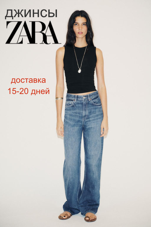 Джинсы ZARA