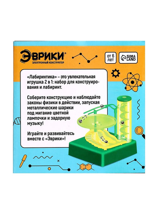 Конструктор электронный Лабиринтика, световые и звуковые эффекты, 10 деталей - Эврики фото 6