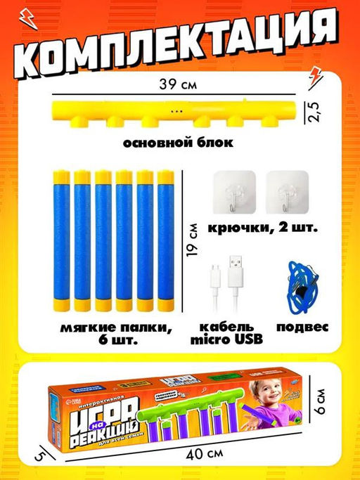 WOOW TOYS Интерактивная игра "Игра на реакцию"