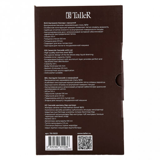 Кастрюля из нержавеющей стали "Сascade" 3л, д20см, h10,5-15см, s0,6мм, дно д18,5см, s2,9мм, стеклянная крышка со стальным ободом и сливом, пароотовод, капсулированное дно, полировка внешняя - матовая, внутренняя - матовая, ручки из нержавеющей стали