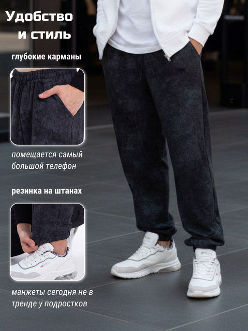 Брюки спортивные "Спорт 3"