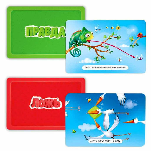 Карточная игра ГЕОДОМ «Правда-ложь. Животные», 60 карточек