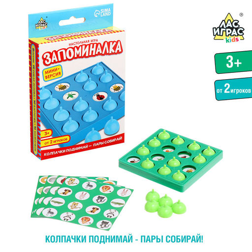 Настольная игра Запоминалка, от 2 игроков. 3+