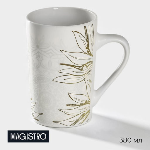 Кружка Magistro «Мандала», 380 мл, фарфор, бежевый узор