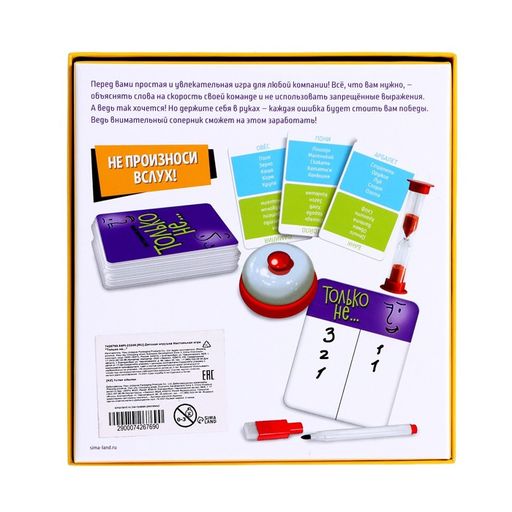 Настольная игра Только не... - Лас играс kids фото 12
