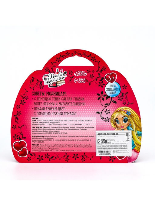 Набор косметики для девочки Бабочка и аксессуары - Школа талантов фото 4