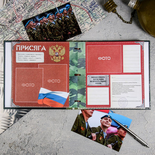 Дембельская книга на ленте Орёл, 32 листа, 20 х 20 см - Семейные традиции фото 15