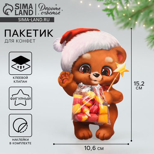 Цена за 10 шт. Пакет под сладости новогодний «Мишка», 11×6 см