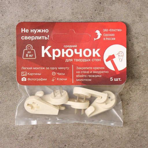 Крючок для картин средний, 5 шт., белый