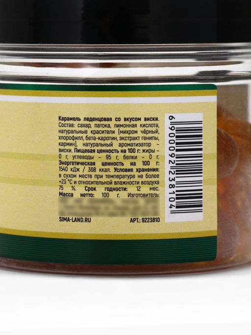 Леденцы со вкусом виски Лучшему мужчине - Фабрика счастья фото 3