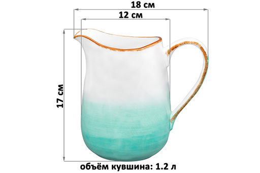 Кувшин 1,2 л 18*12*17 см Кантри бирюзовый - Elan gallery фото 2