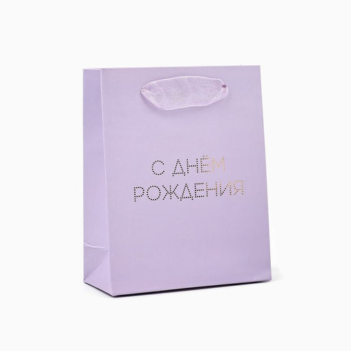 Цена за 2 шт. Пакет ламинированный «С днём рождения тебя», тиснение, S 12 х 15 х 5.5 см