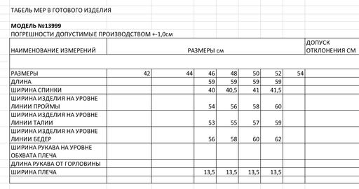 Жилет женский - Elletto фото 8