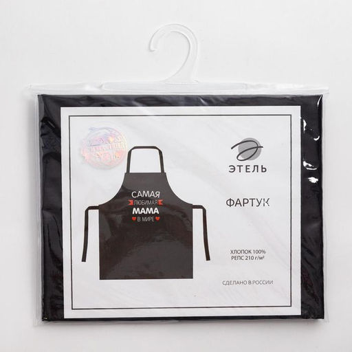 Фартук Этель Самая любимая мама 60х70 см, 100% хлопок, репс 210 г/м2  фото 5