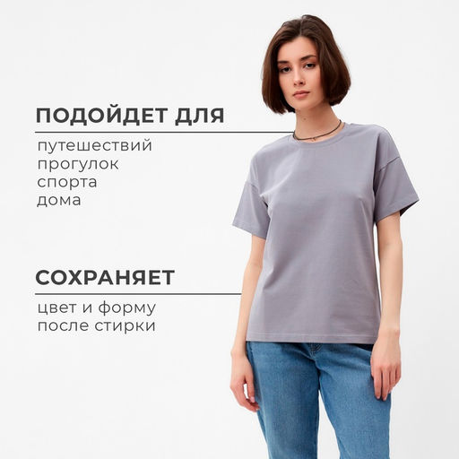 Футболка женская MINAKU: Basic line цвет серый, размер 50