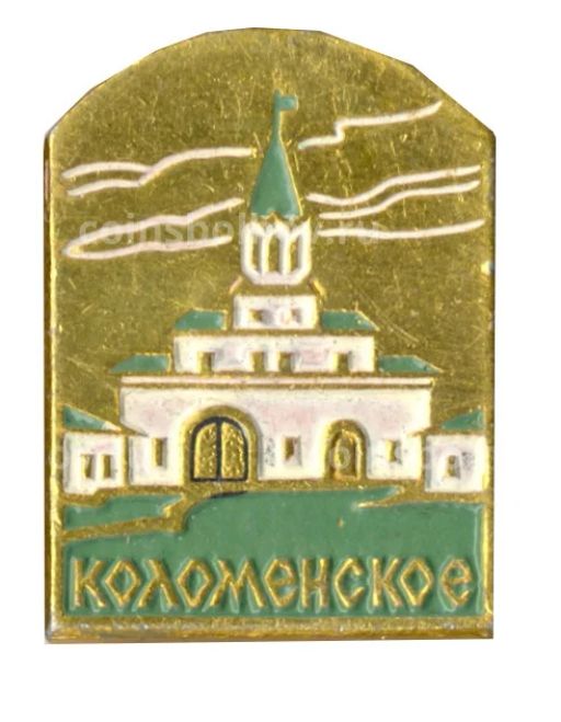 Значок Коломенское