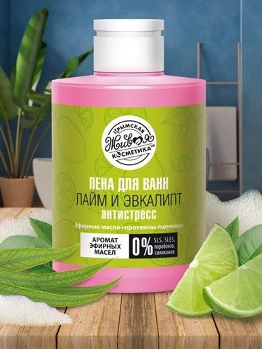 Пена для ванн "Лайм и Эвкалипт", 300 г