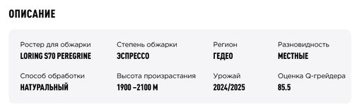 Кофе Эфиопия Челчеле - Tasty coffee фото 4