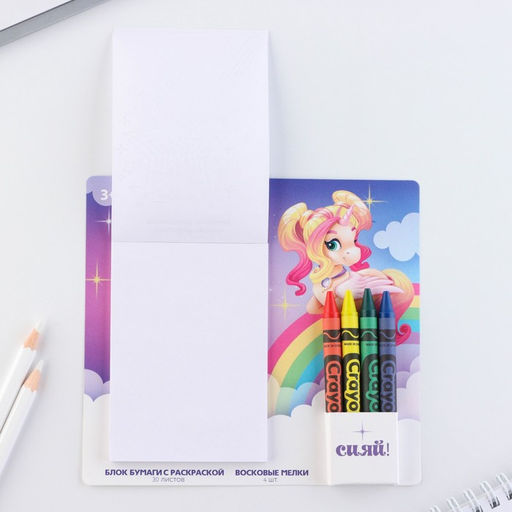 Цена за 2 шт. Подарочный набор блок листов с раскраской и восковые мелки Верь в чудеса - Artfox фото 7