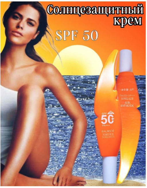Солнцезащитный крем SPF50+ 30g - Aopen фото 2