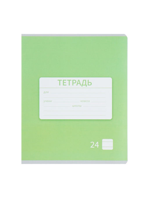 Комплект тетрадей из 10 штук, 24 листа в линию Calligrata «Однотонная Новая Школьная. Эконом», обложка мелованная бумага, ВД-лак, блок №2, белизна 75% (серые листы), 5 видов по 2 штуки