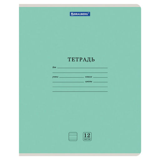 Тетрадь 12л. Brauberg узкая линия "Классика. Зеленая" (105692) обложка - мелованный картон