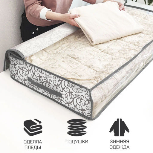 VAL CG-CB-L Кофр для хранения подкроватный, 100*50*15 см, CLASSIC GREY, шт - Valiant фото 6