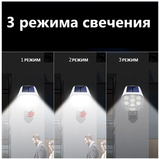 Мощный настенный уличный, светодиодный светильник, прожектор 2 в 1 с датчиком движения, Муляж камеры наблюдения на солнечной батарее, с пультом дистанционного управления,, 77 LED - Gp фото 2