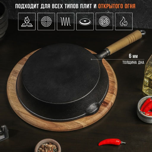 Сковорода Magma «Эко», 25×4.5 см, с 2 сливами, съёмная деревянная ручка, индукция, чугун, чёрная