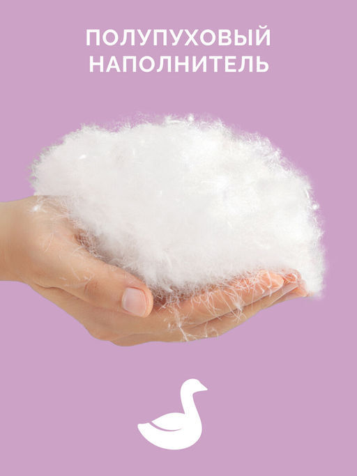 Подушка пуховая 70х70 Альда Долина Снов