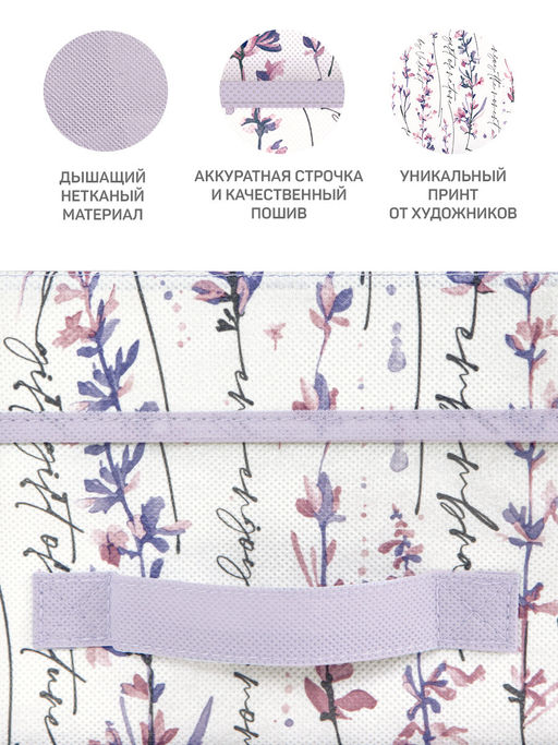 VAL HL-BOX-LS Короб стеллажный с крышкой, малый, 28*30*16 см, HERBARIUM LAVENDER, шт - Valiant фото 5