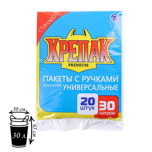 Цена за 2 шт. Мешки для мусора Крепак, 30 л, с ручками, ПНД, 11 мкм, 50?65 см, 20 шт., чёрные  фото 2