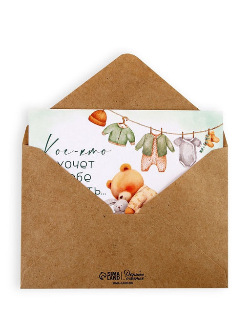 Цена за 3 шт. Открытка с конвертом для снимка УЗИ «Я беременна!», 11×16 см
