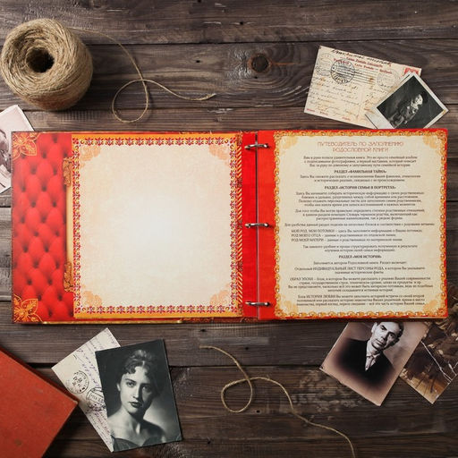 Родословная книга «Семейные традиции», 58 листов, 30 х 30 см