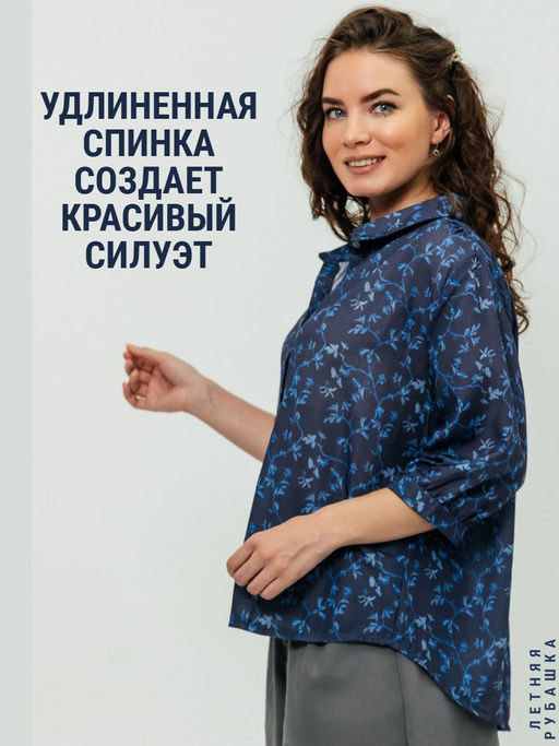 Рубашка синяя цветок