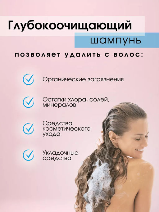 Шампунь для глубокой очистки для всех типов волос 1000 мл KAPOUS Studio - Kapous professional фото 4