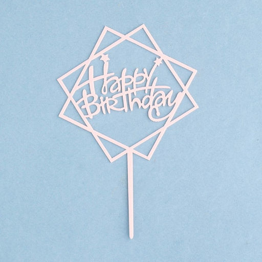 Цена за 5 шт. Топпер для торта День рождения, светло-розовый - Дарим Красиво фото 3