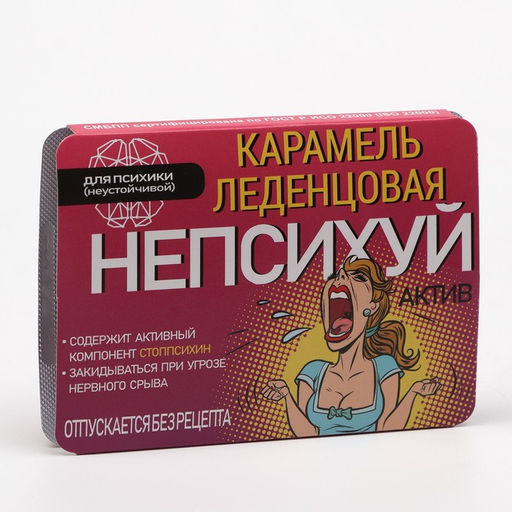 Леденцы Непсихуй со вкусом клубники со сливками, 16 г