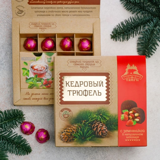 Кедровый трюфель в натуральном шоколаде с земляникой коробка 80гБОНУС (травяной чай в подарок)