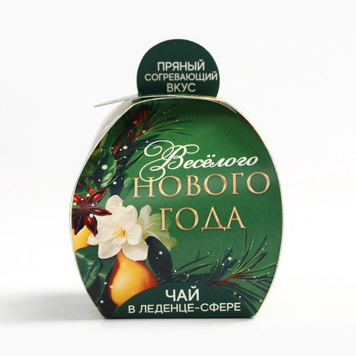 Чайная бомбочка Весёлого нового года, 45 г - Фабрика счастья фото 3