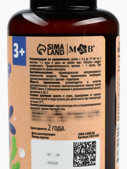 Рыбий жир Имунно, 60 капсул