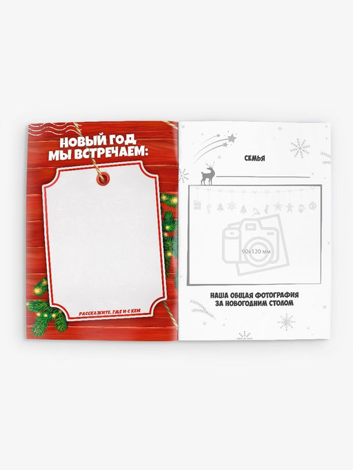 Блокнот детский с заданиями, А5, 8 листов Новогодние традиции нашей семьи